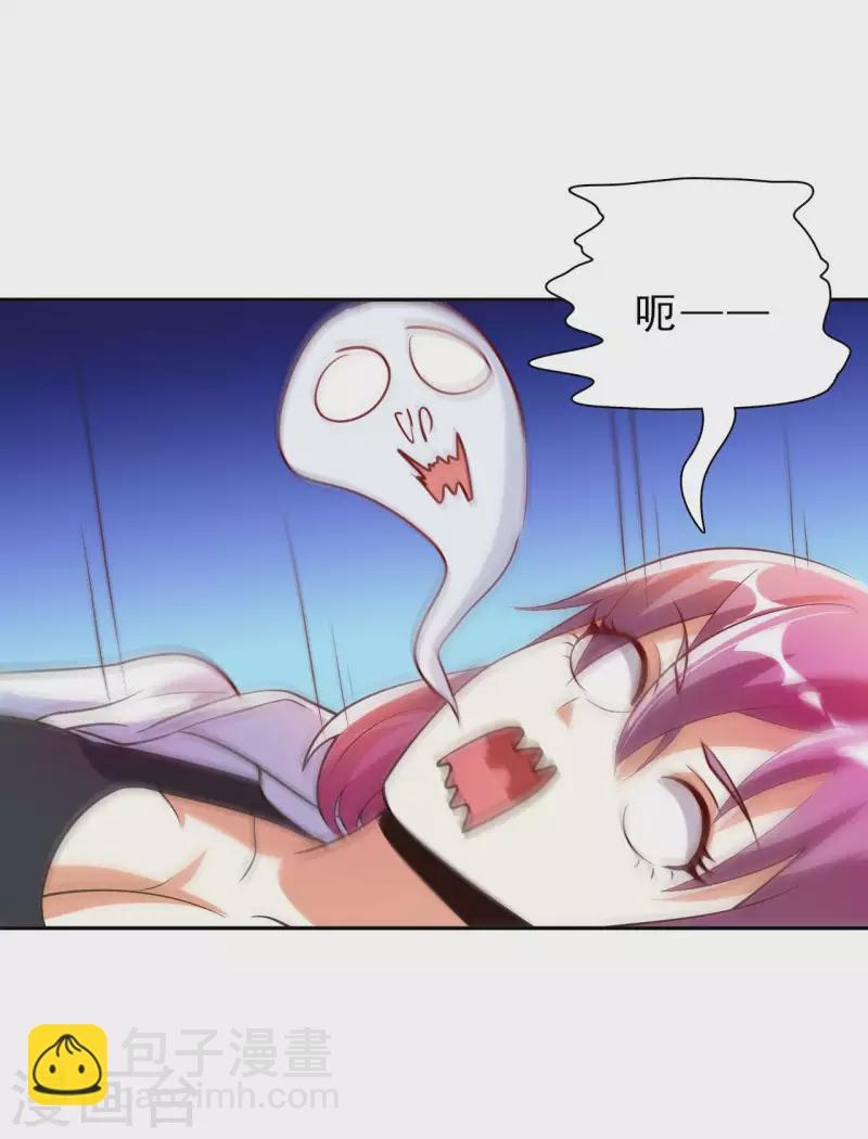 第61话 姻缘符12