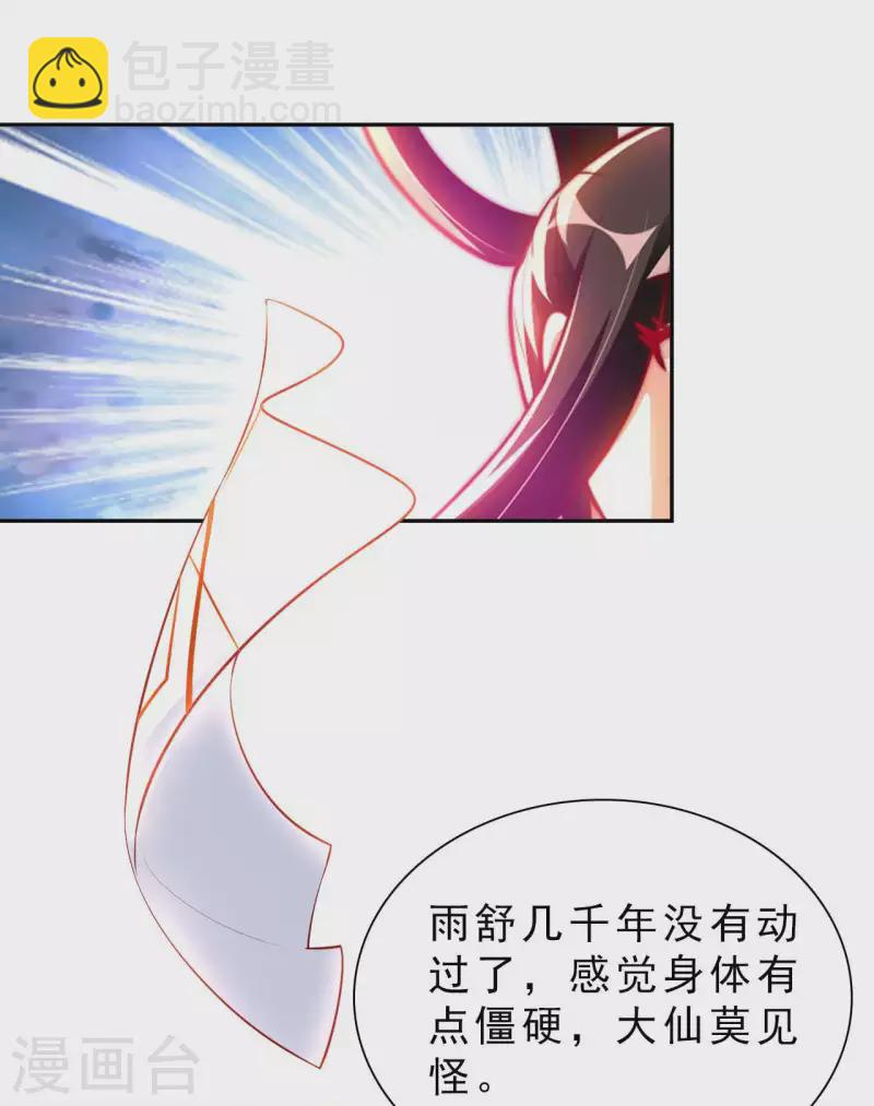 第61话 姻缘符13