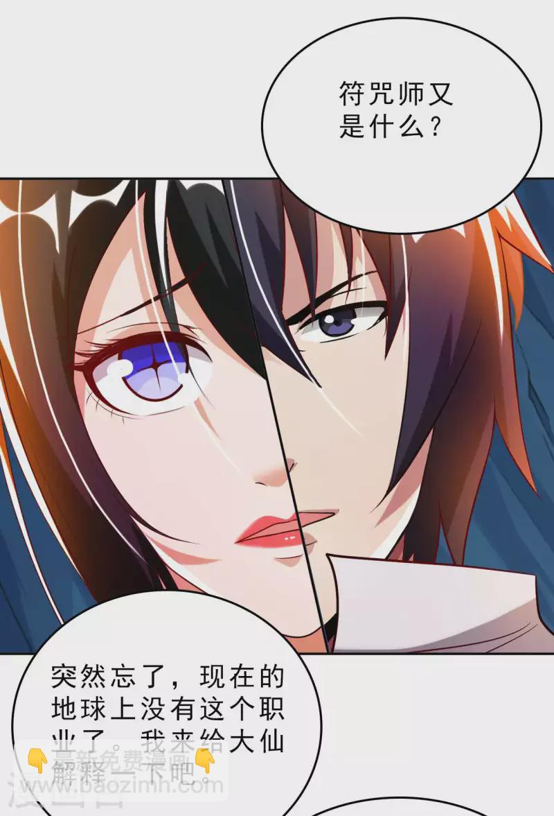 第61话 姻缘符19