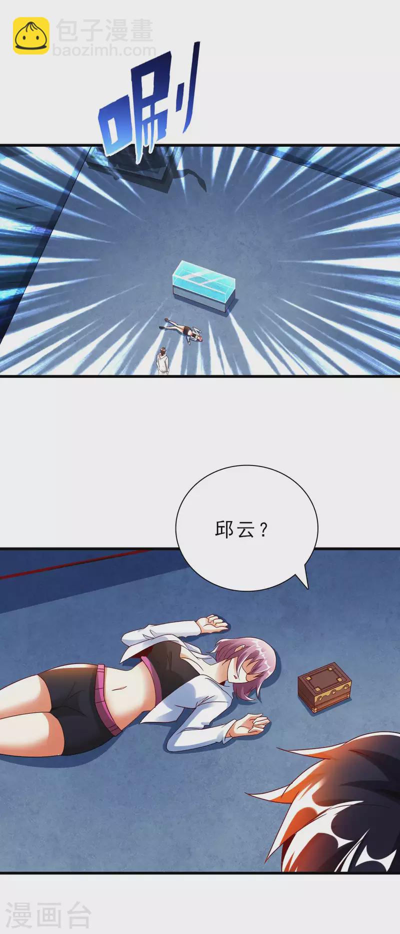 第61话 姻缘符2