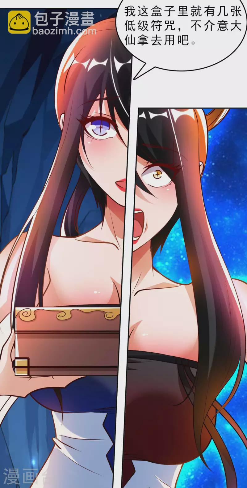 第61话 姻缘符21