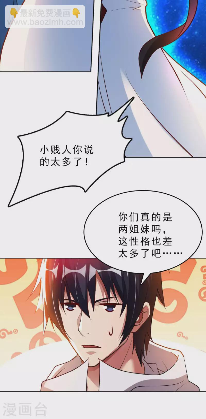 第61话 姻缘符22