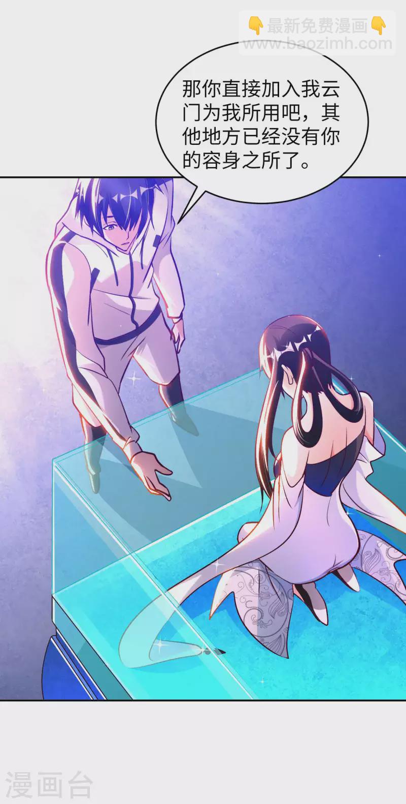 第61话 姻缘符23
