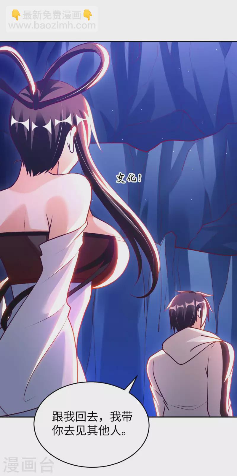 第61话 姻缘符25