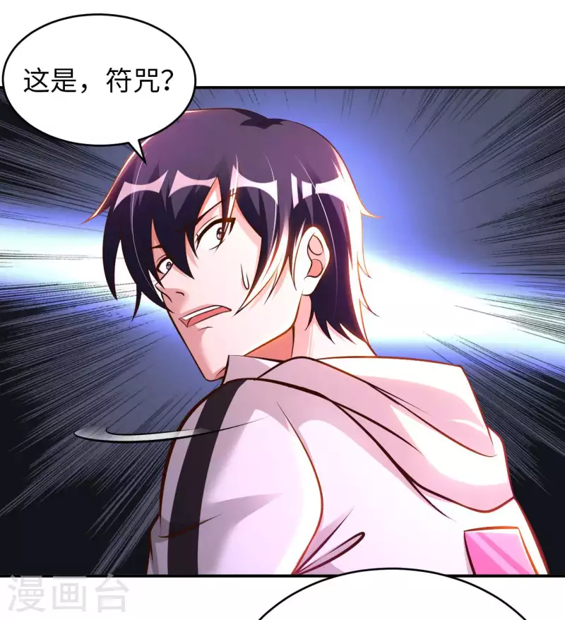 第61话 姻缘符27