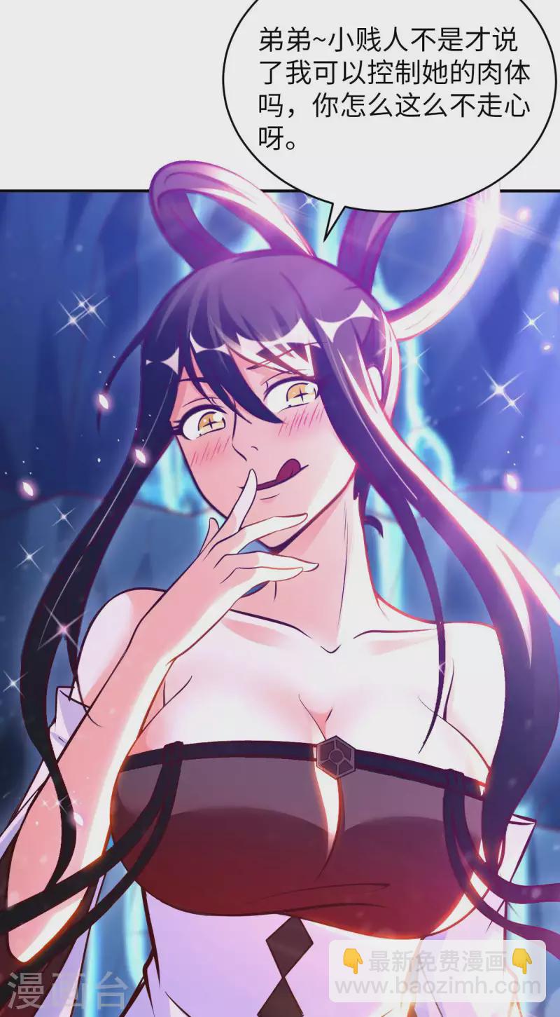 第61话 姻缘符28
