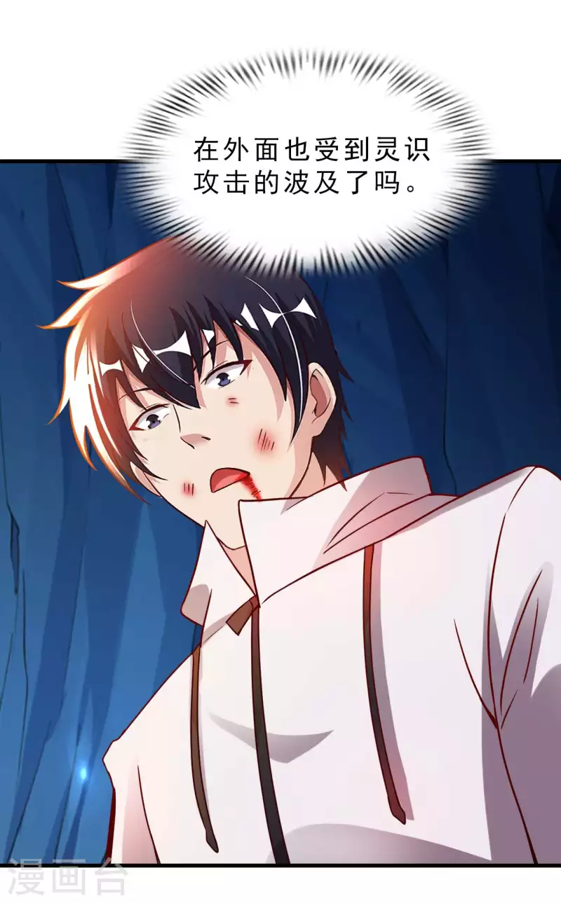 第61话 姻缘符3