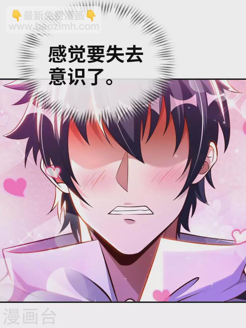第61话 姻缘符31