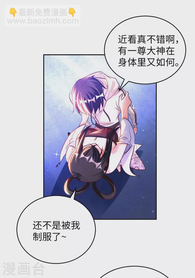 第61话 姻缘符35