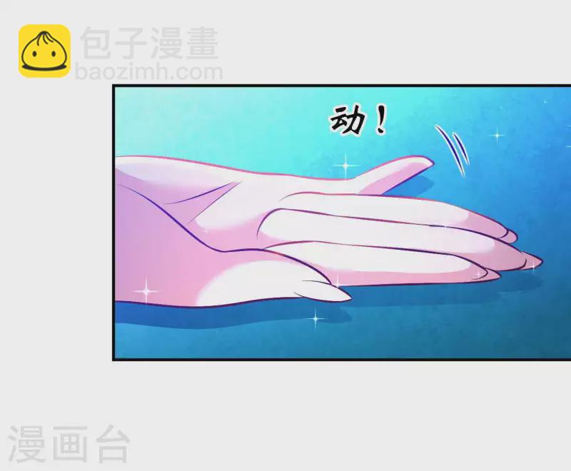 第61话 姻缘符9