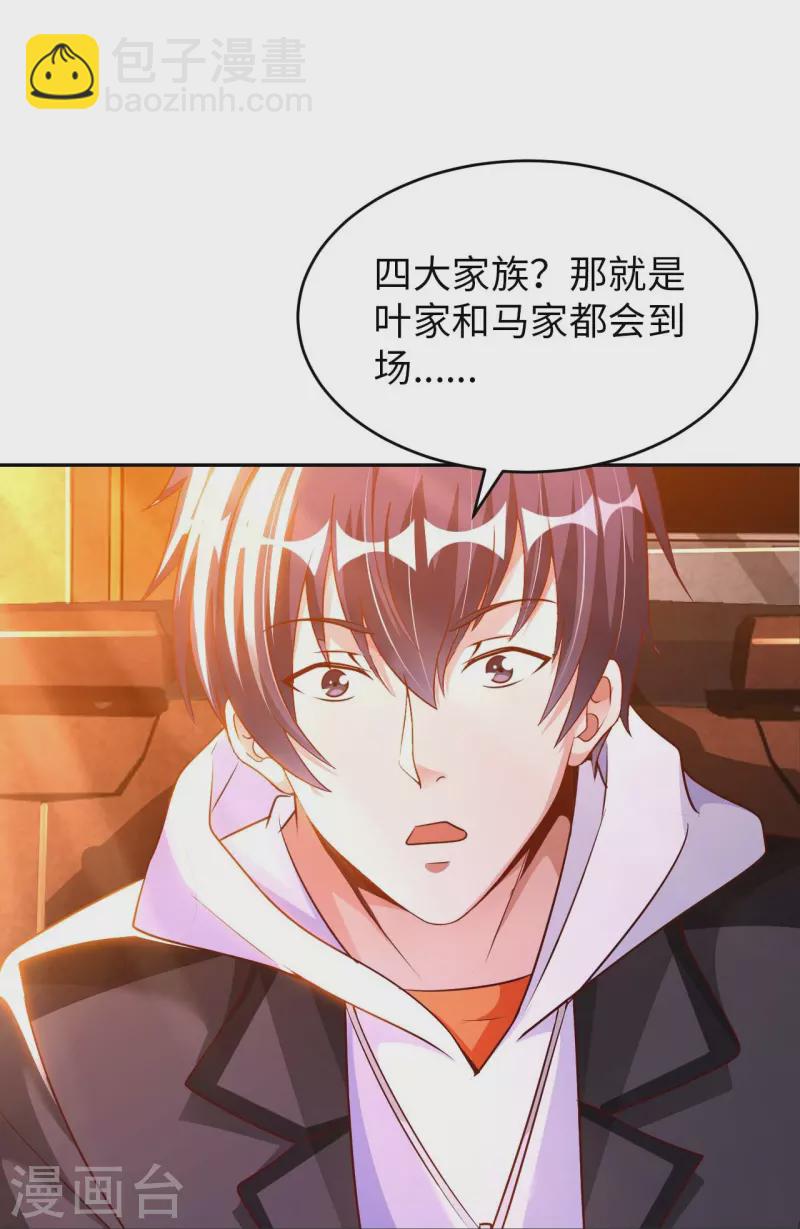 第63话 最后的差事28