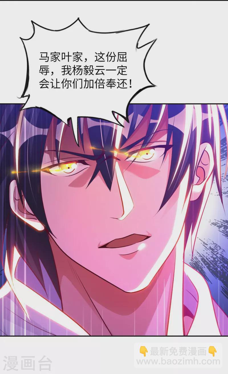 第63话 最后的差事31