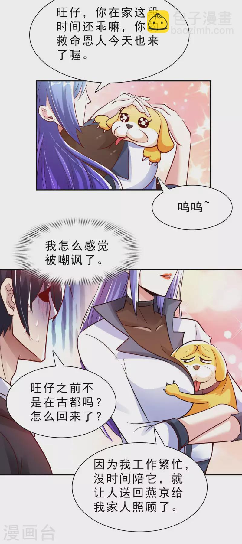 第64话 岳父的试探15