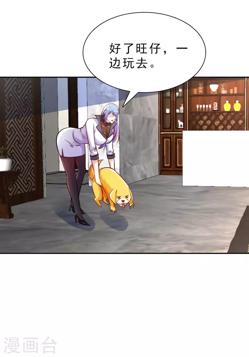 第64话 岳父的试探16