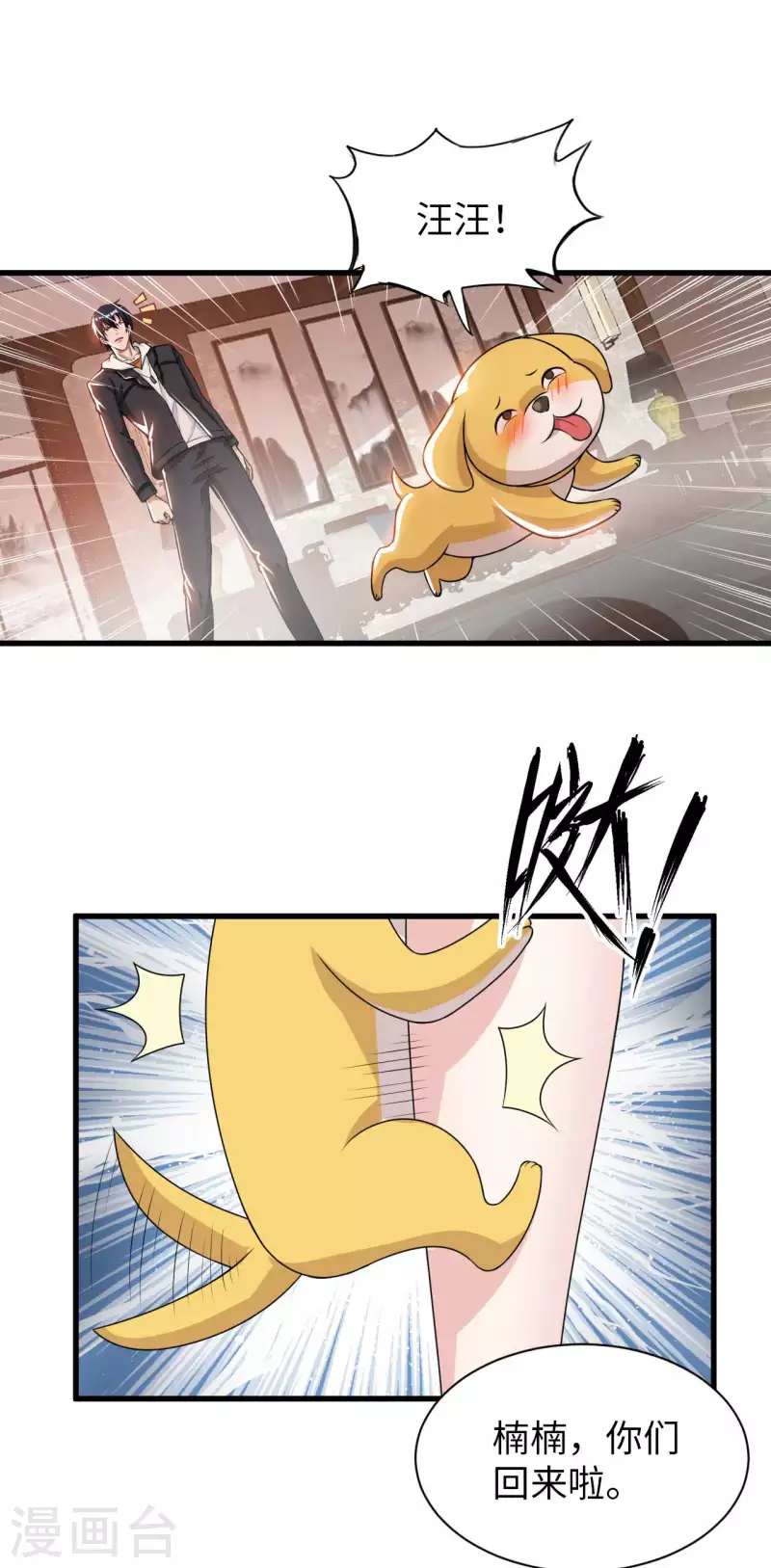 第64话 岳父的试探17
