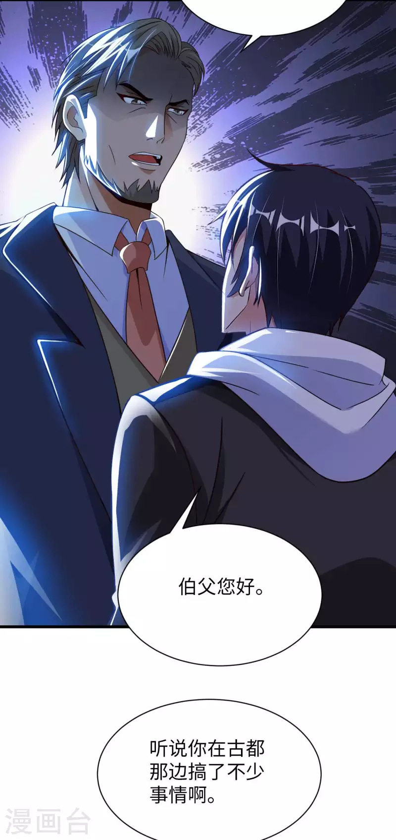 第64话 岳父的试探21