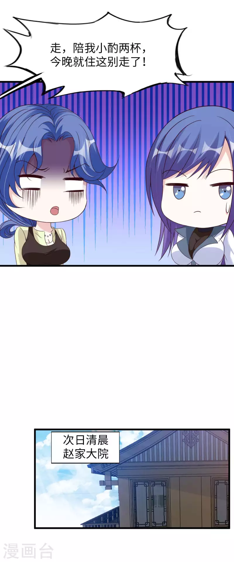 第64话 岳父的试探23