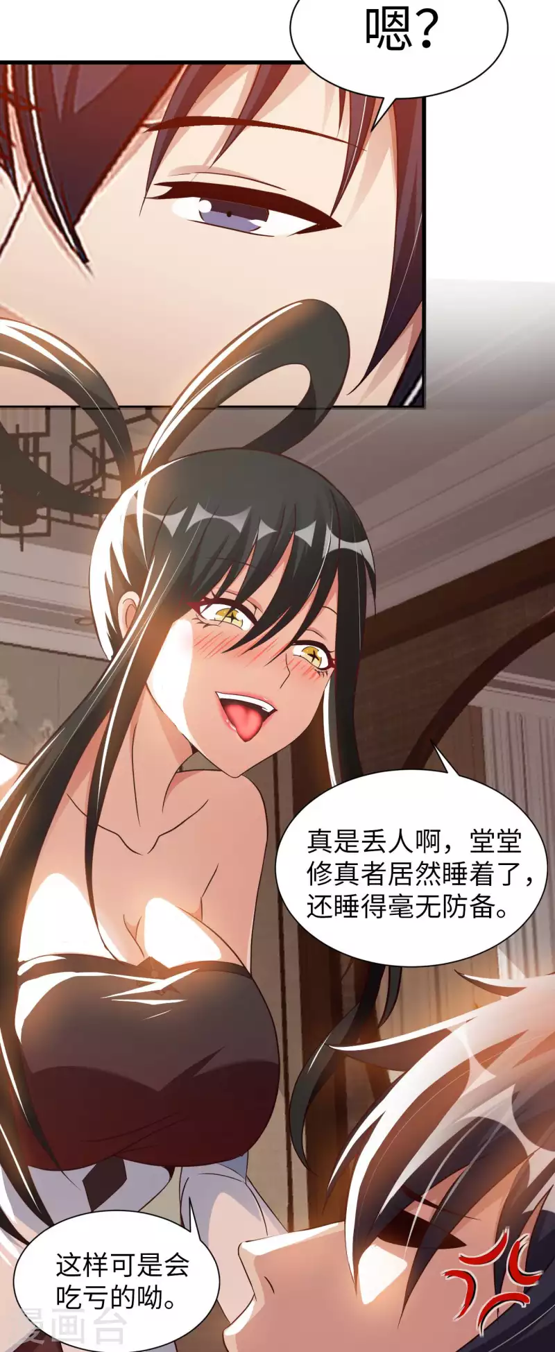第64话 岳父的试探25