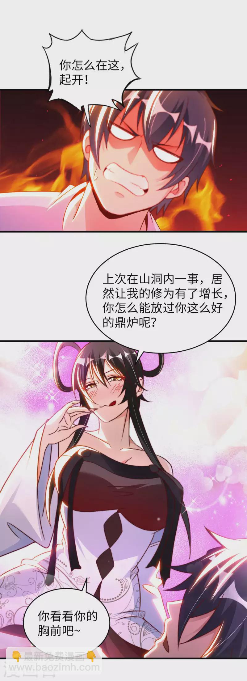 第64话 岳父的试探26