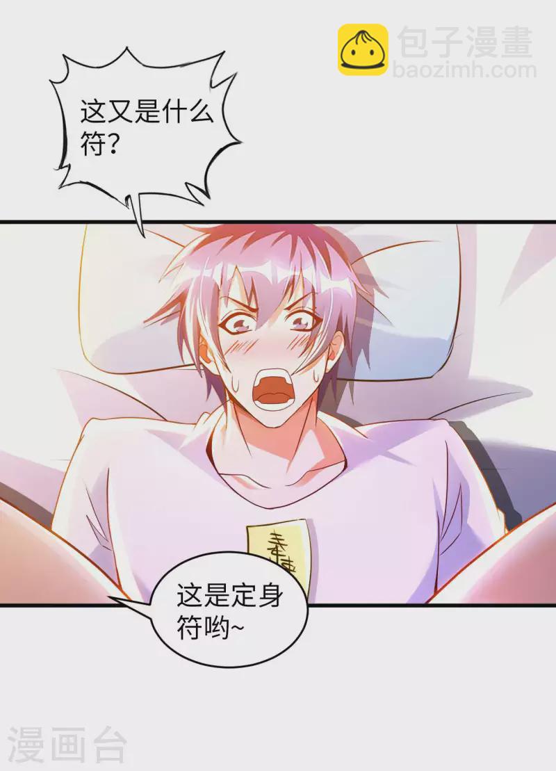 第64话 岳父的试探27