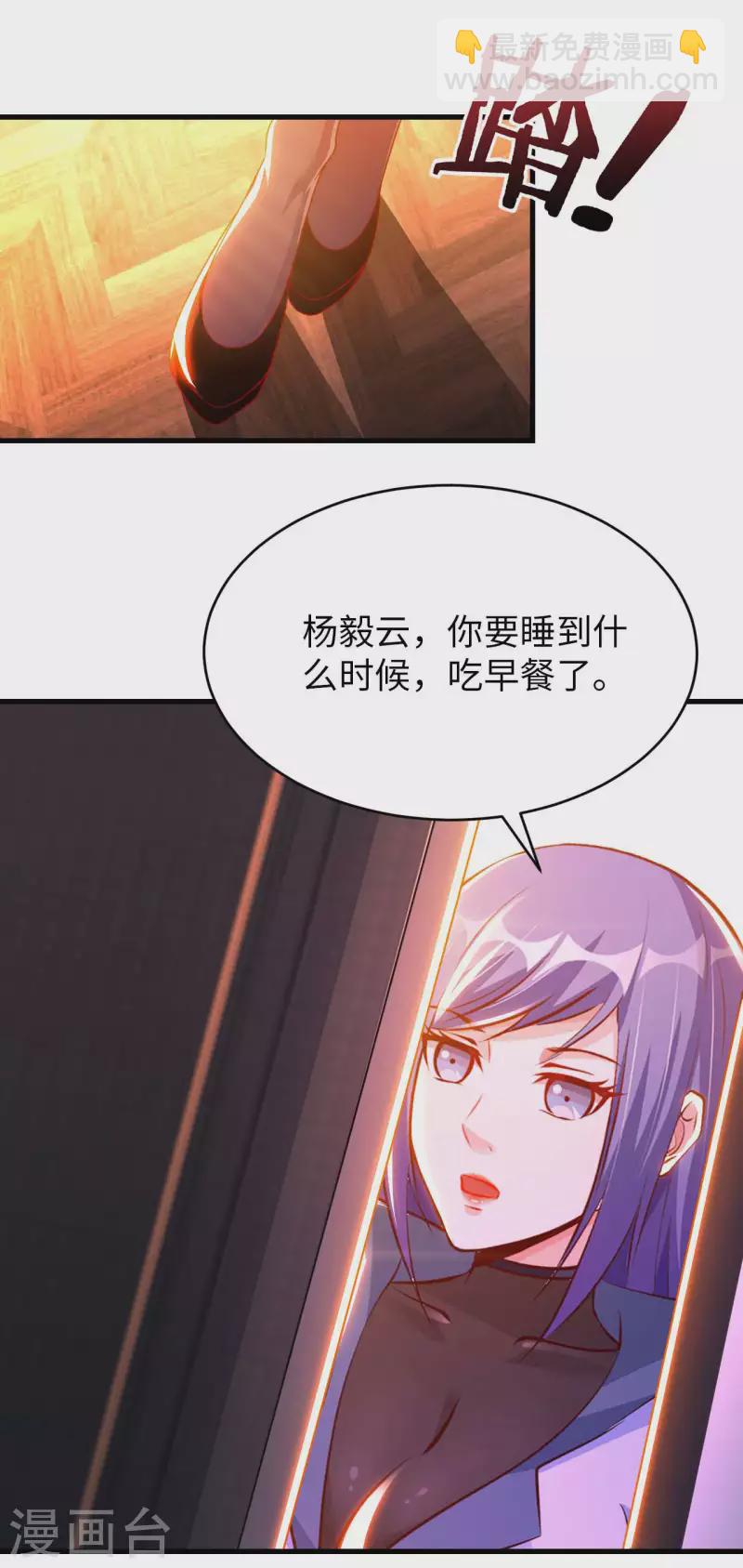第64话 岳父的试探28