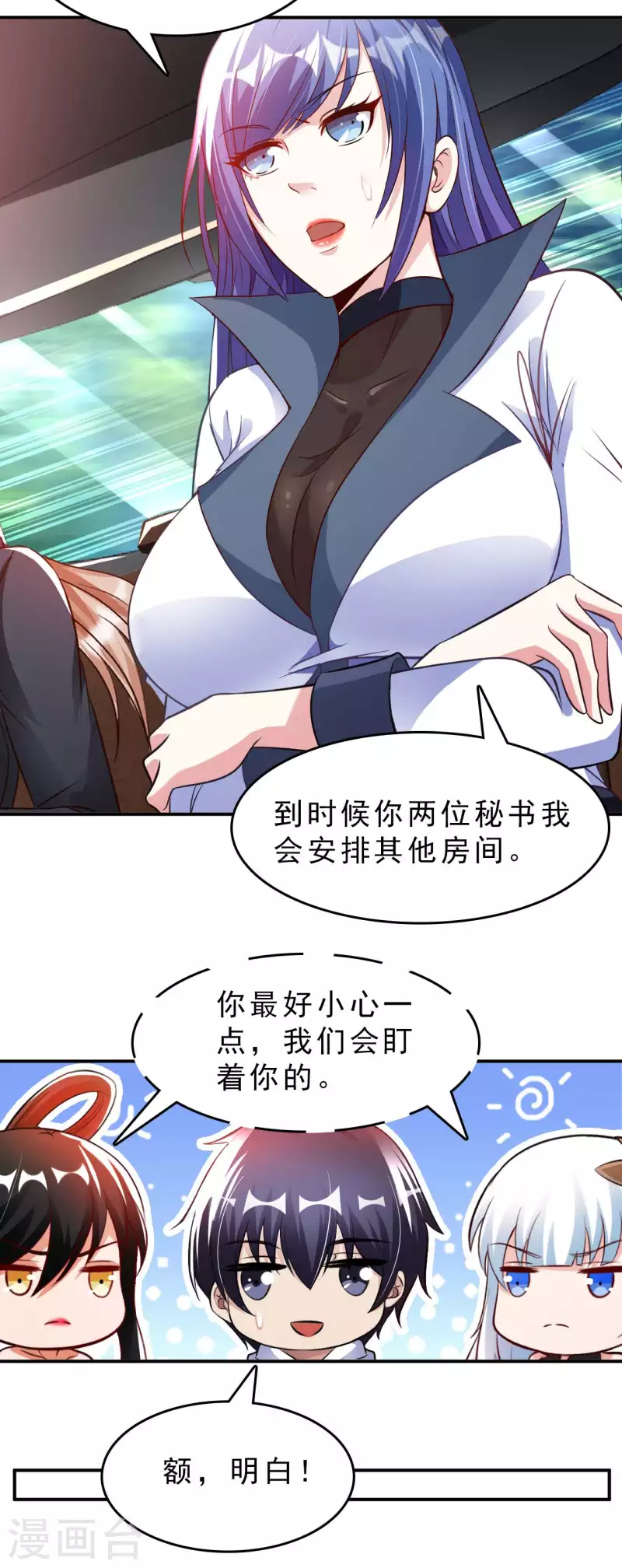 第64话 岳父的试探5