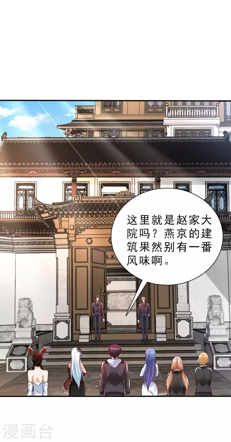 第64话 岳父的试探8