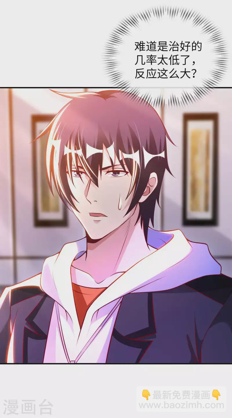第66话 翻动乾坤之人1