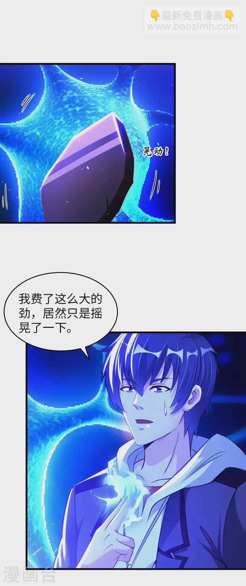 第66话 翻动乾坤之人11