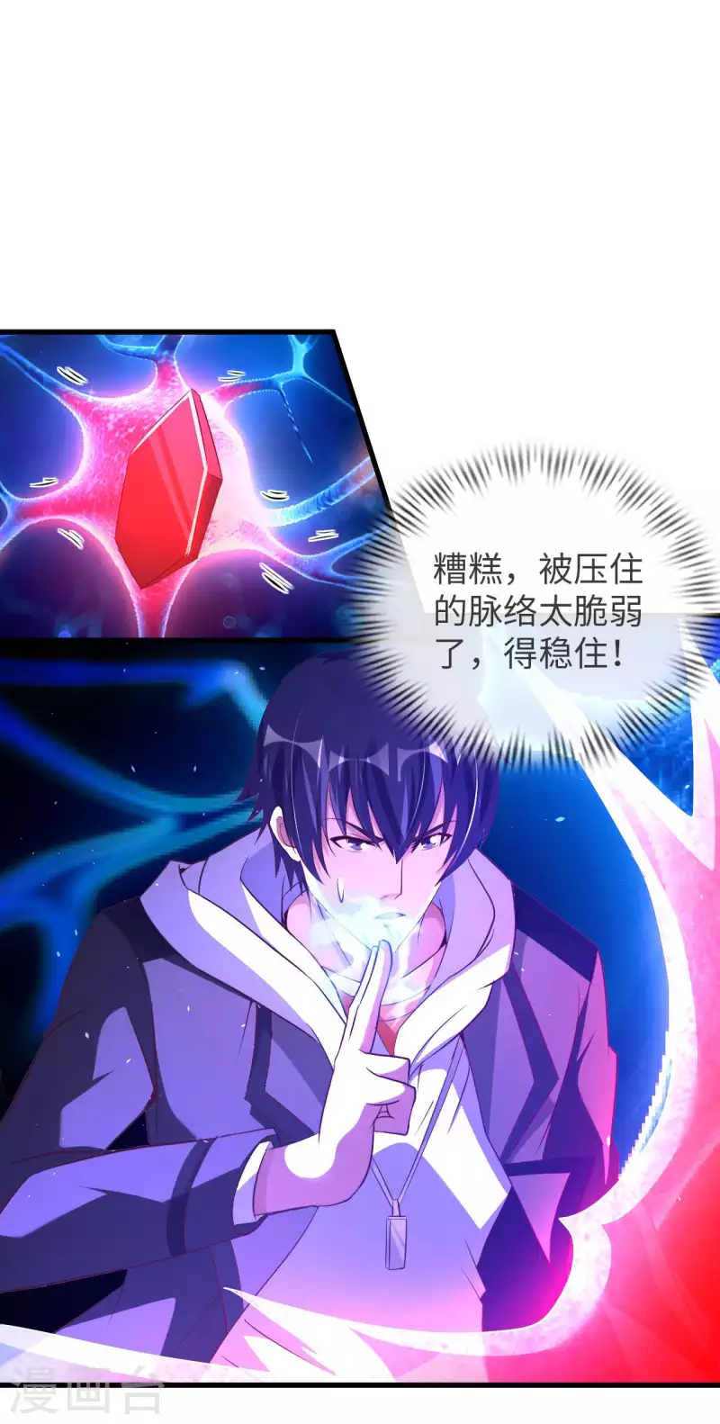 第66话 翻动乾坤之人12