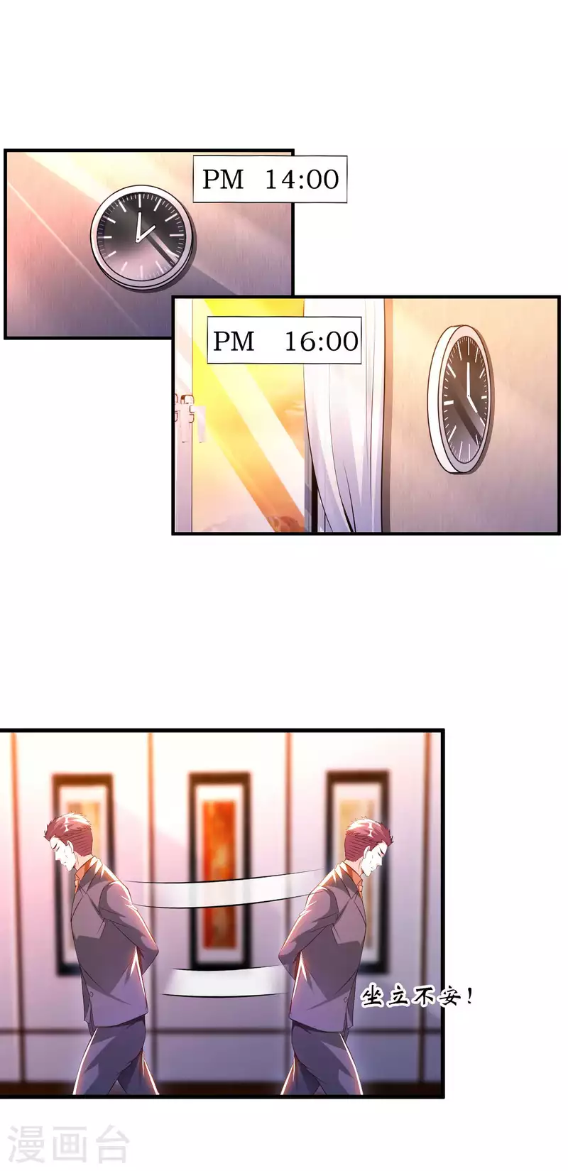 第66话 翻动乾坤之人14