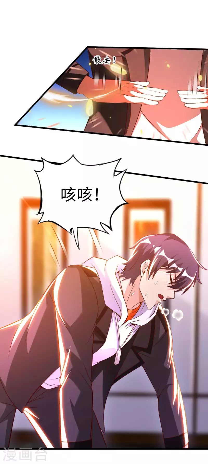 第66话 翻动乾坤之人15
