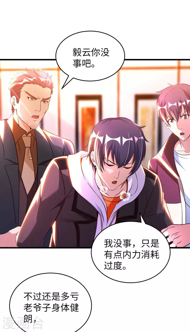 第66话 翻动乾坤之人17