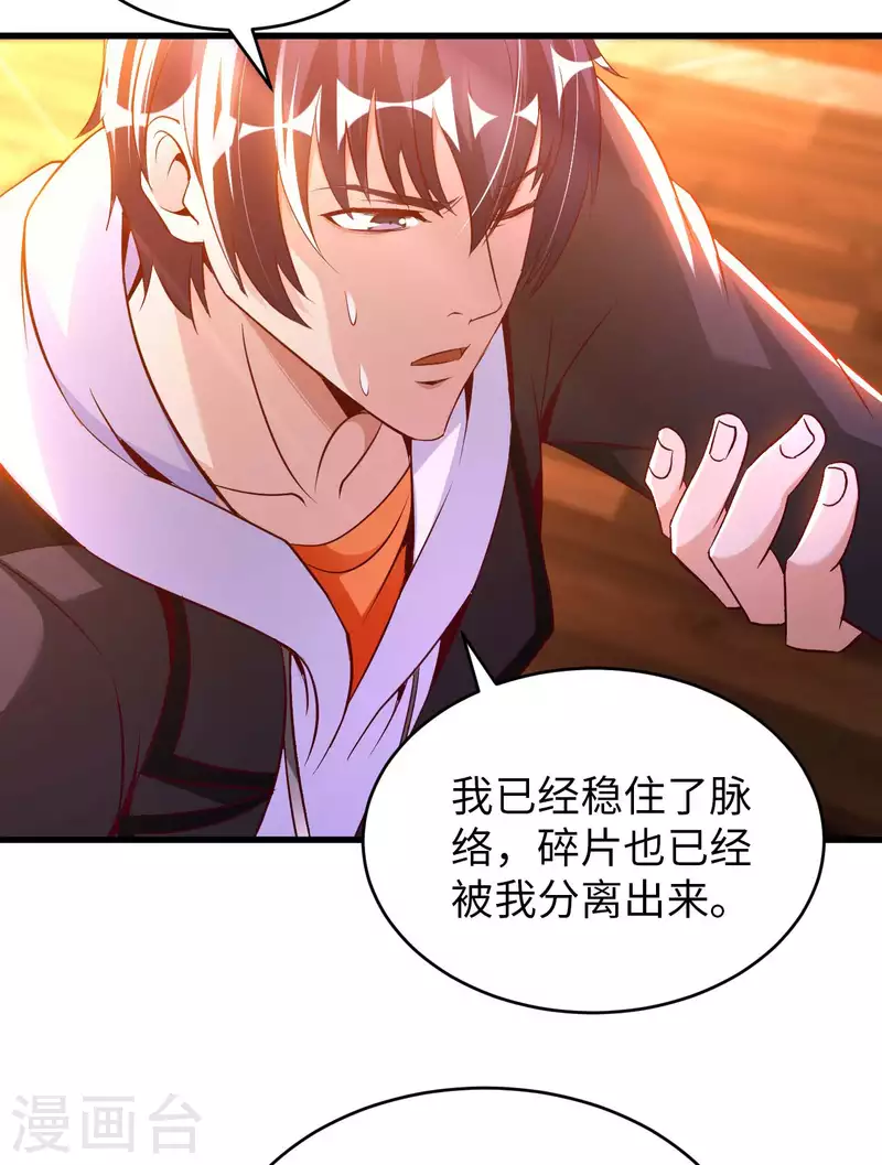 第66话 翻动乾坤之人18