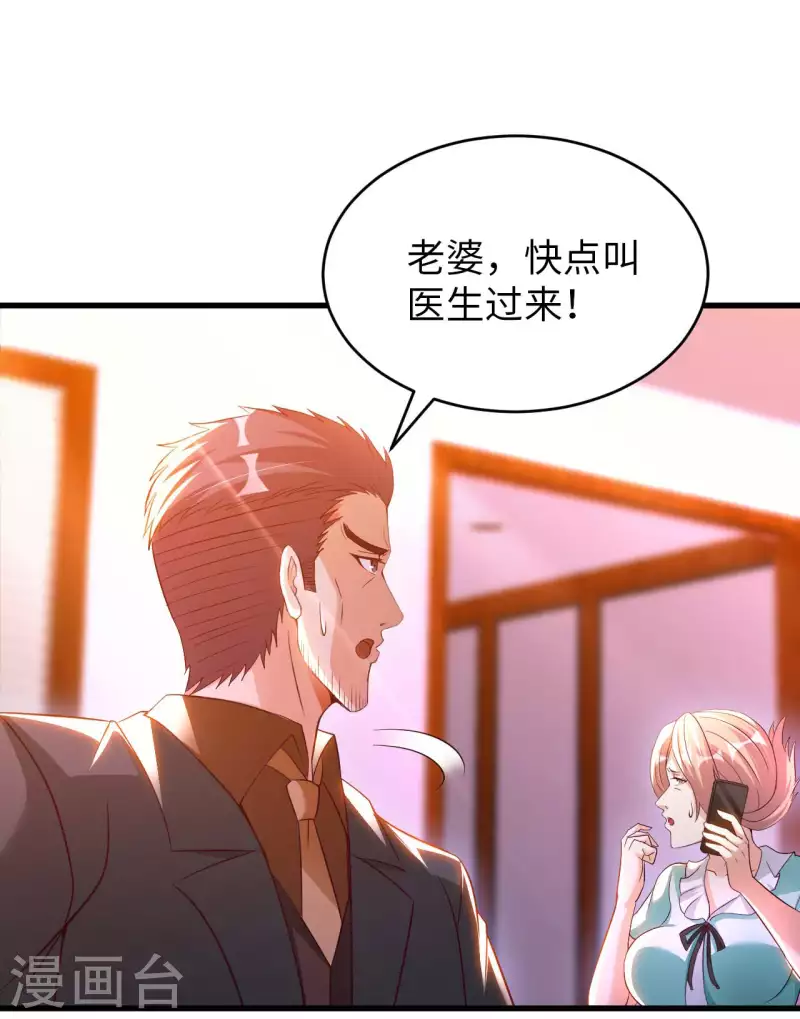 第66话 翻动乾坤之人20