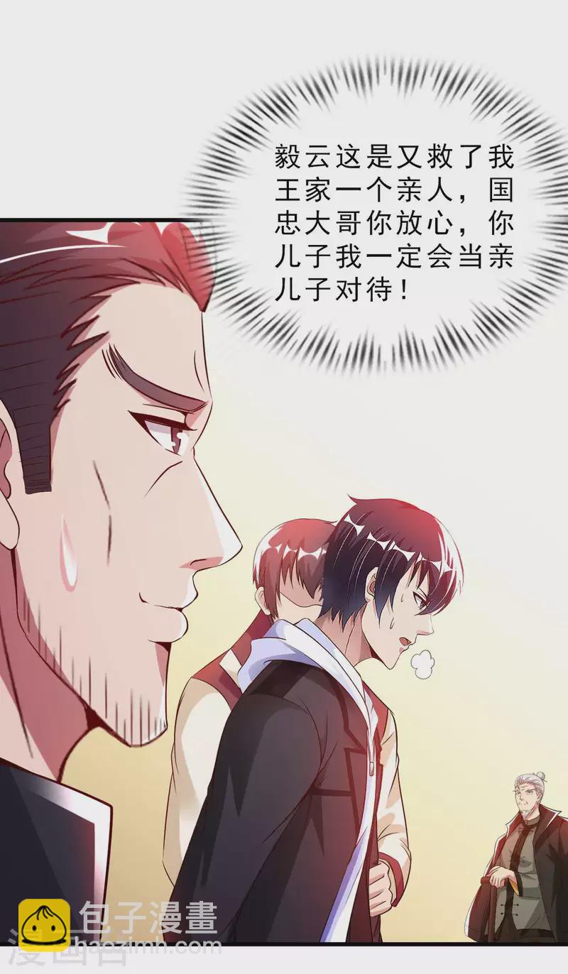 第66话 翻动乾坤之人21