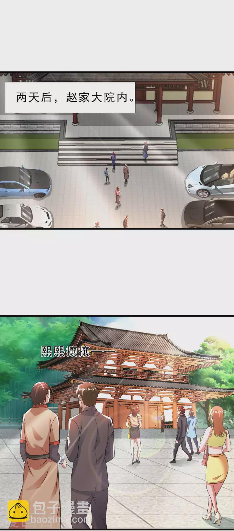 第66话 翻动乾坤之人23