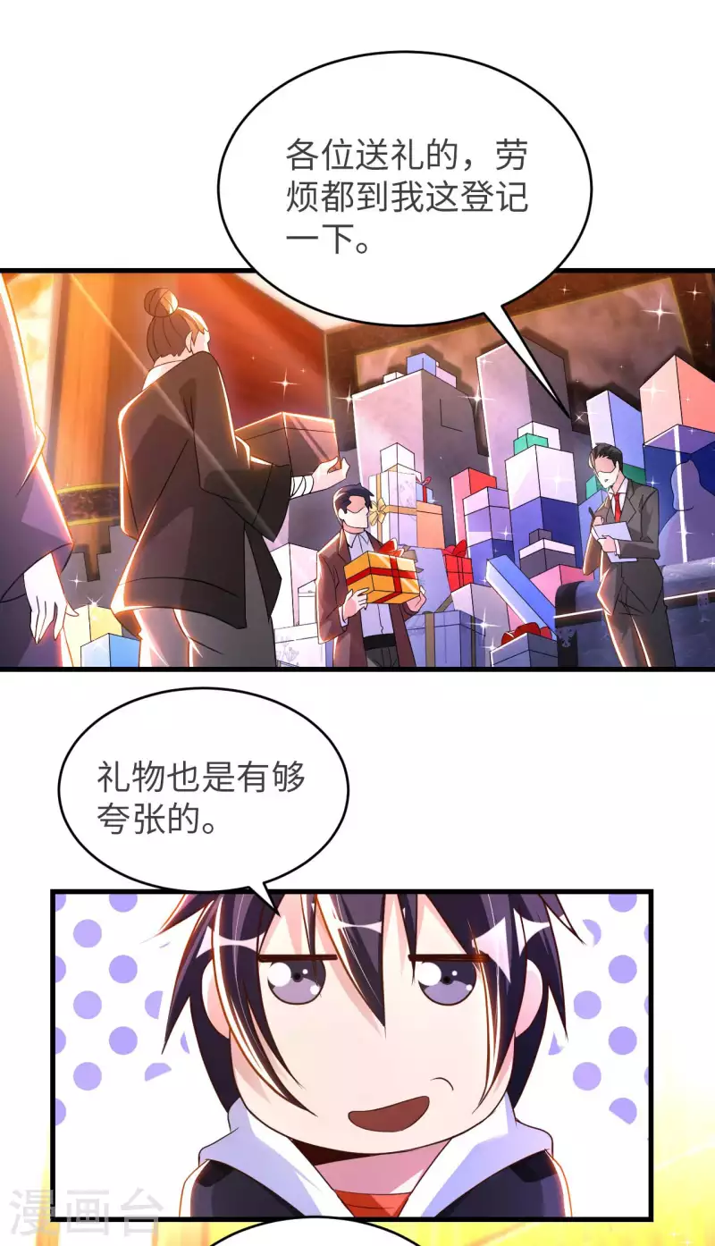 第66话 翻动乾坤之人26