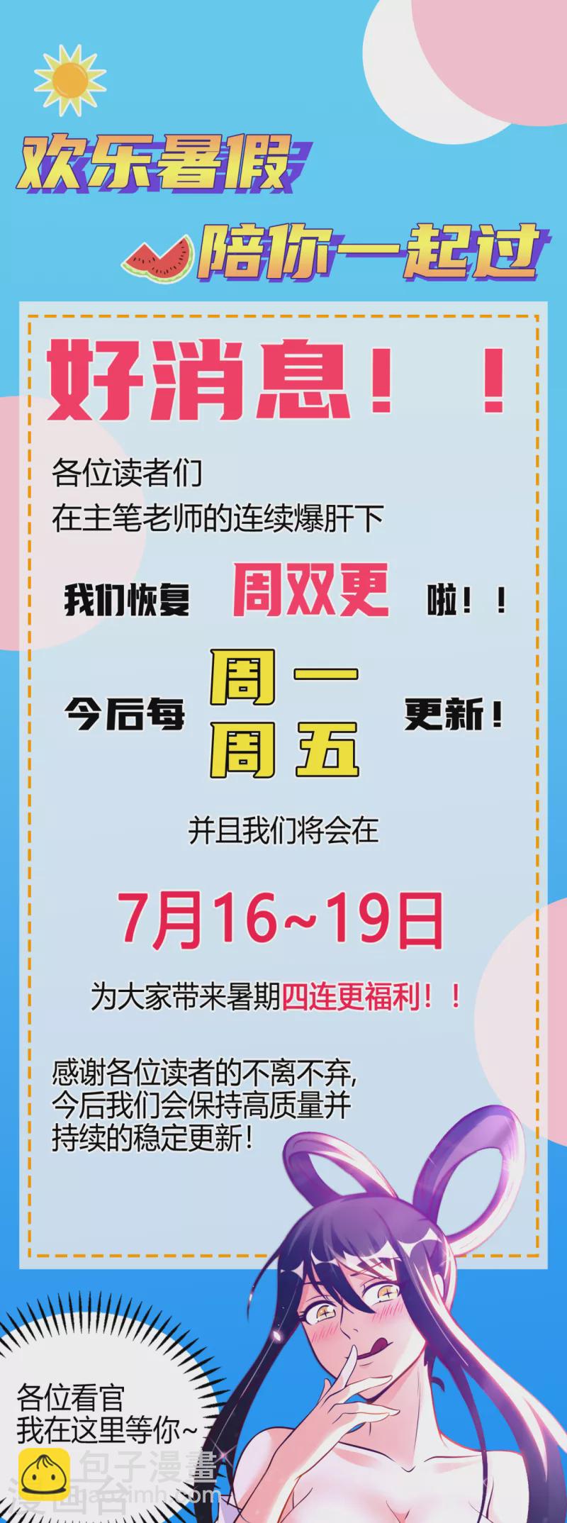 第66话 翻动乾坤之人33