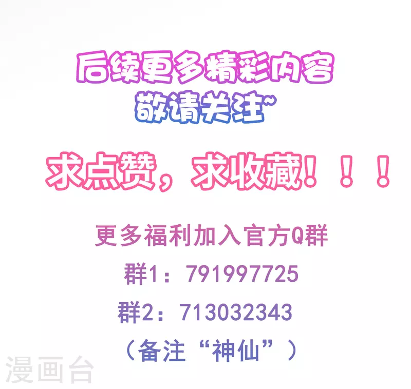 第66话 翻动乾坤之人34