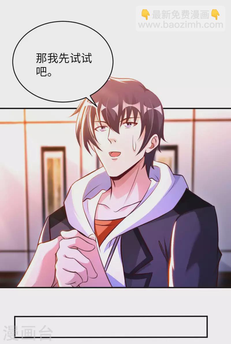 第66话 翻动乾坤之人4
