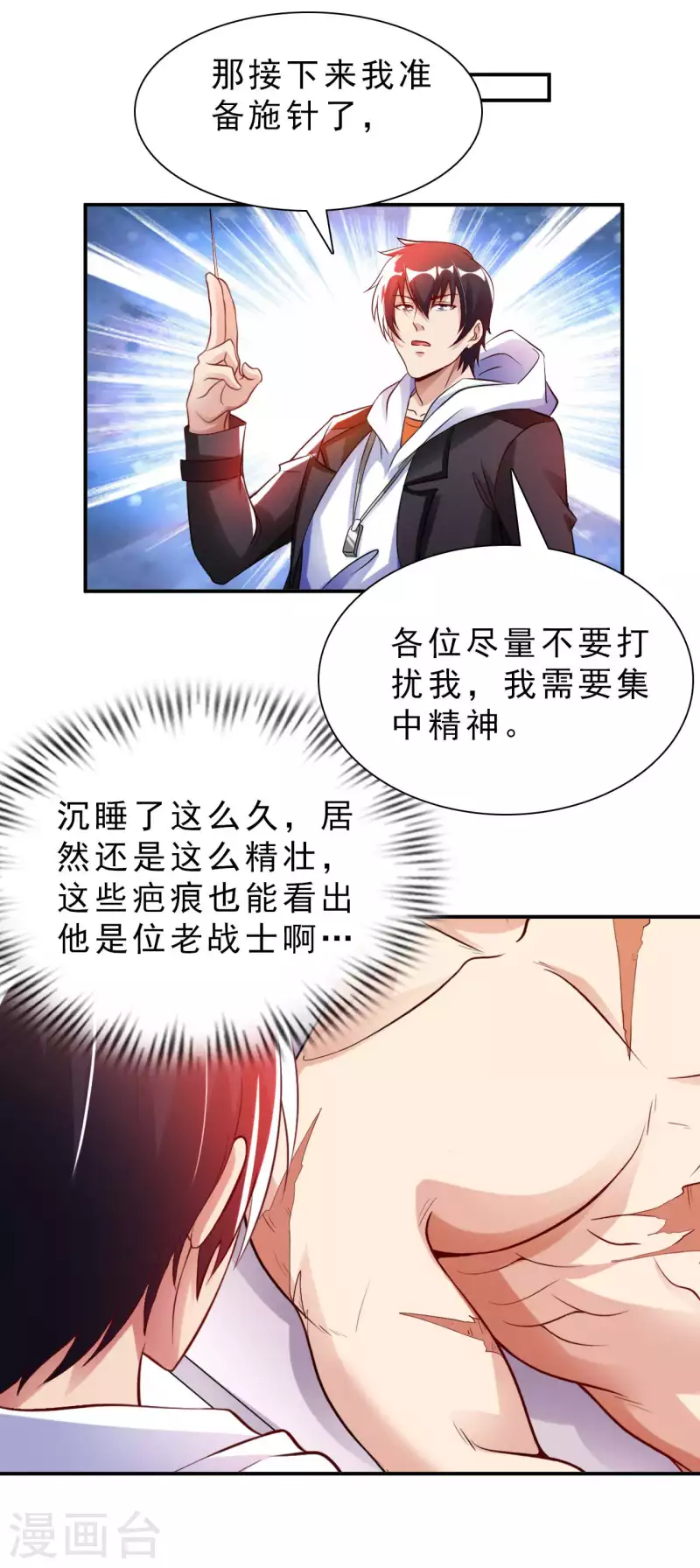 第66话 翻动乾坤之人5