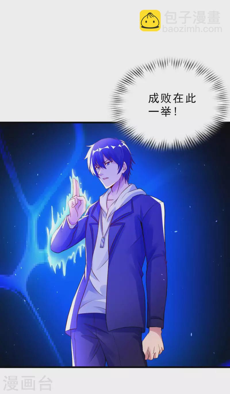 第66话 翻动乾坤之人9