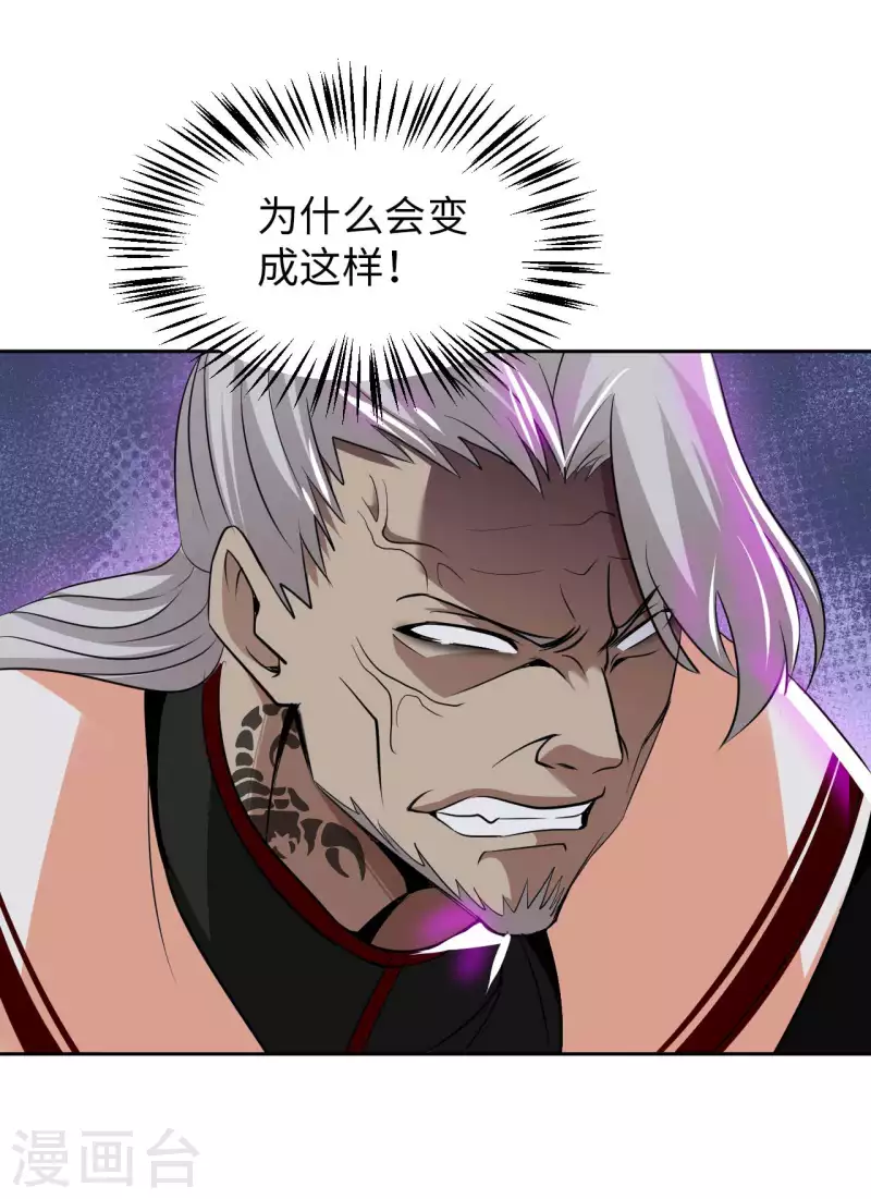 第71话 天醒者1