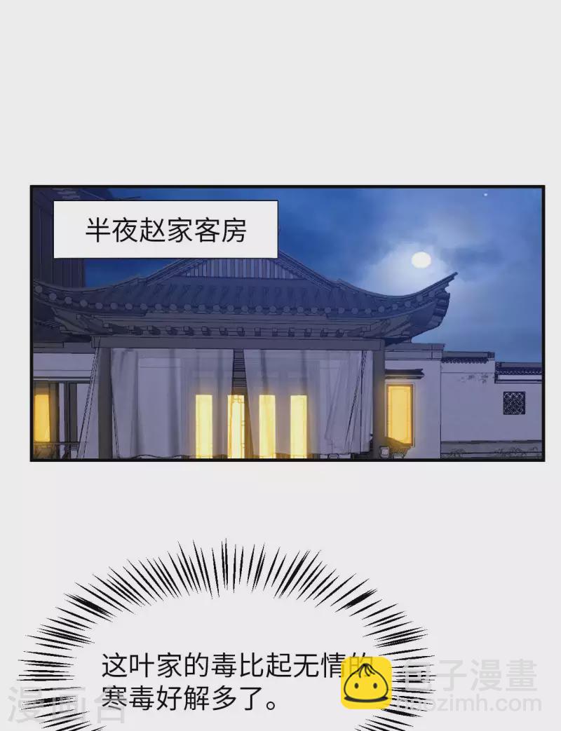 第71话 天醒者10