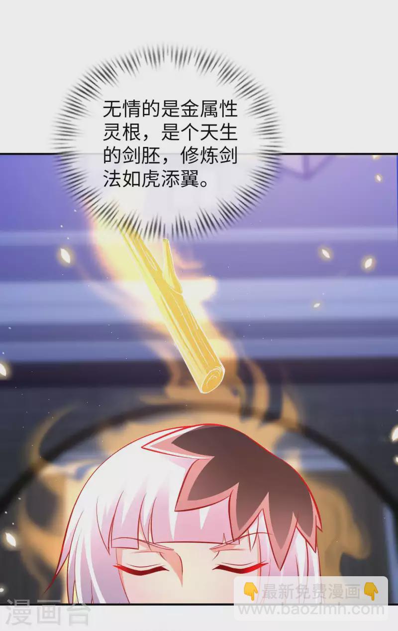 第71话 天醒者12