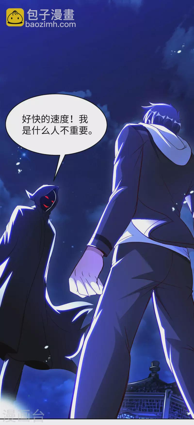 第71话 天醒者18