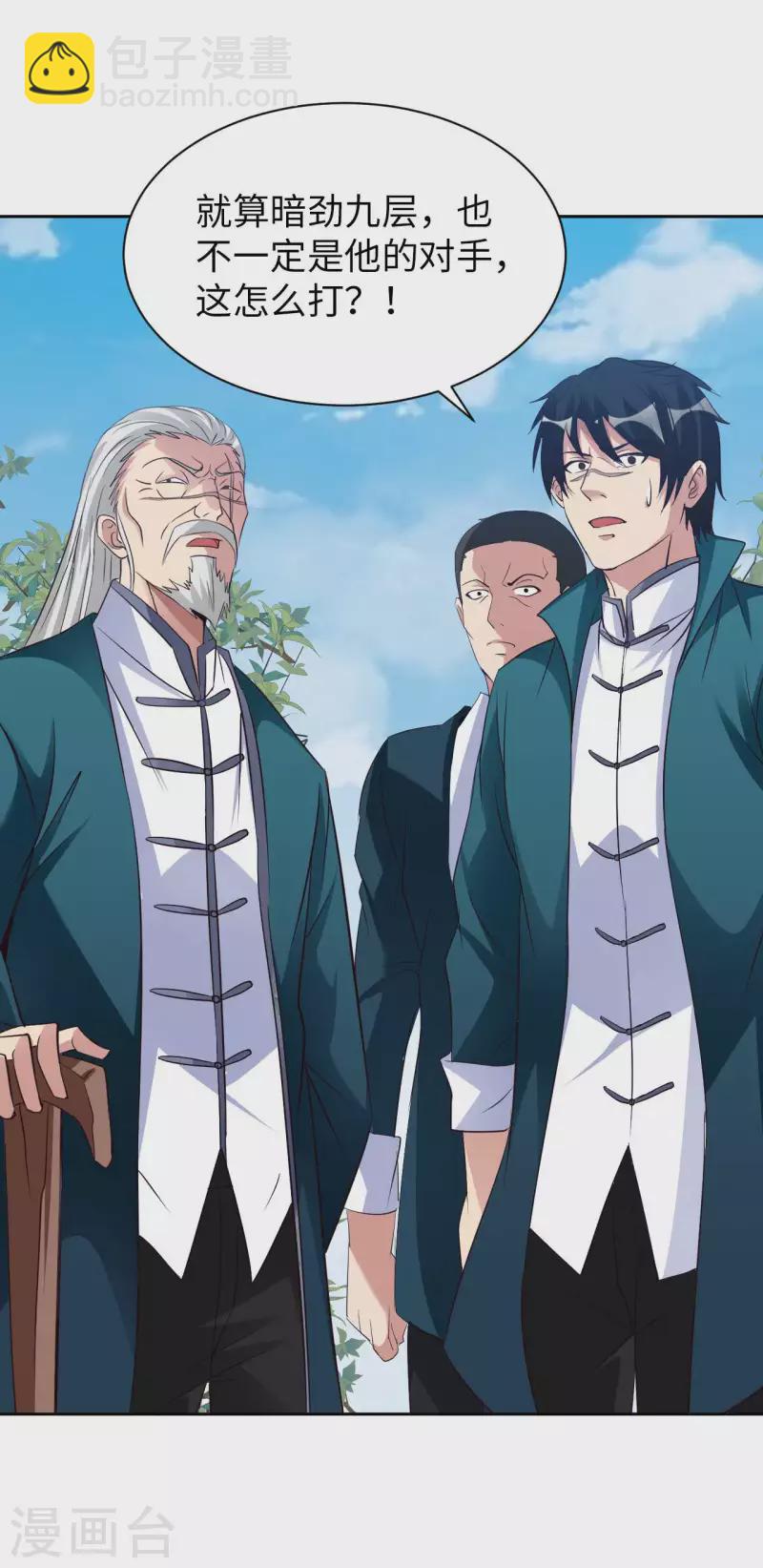 第71话 天醒者2