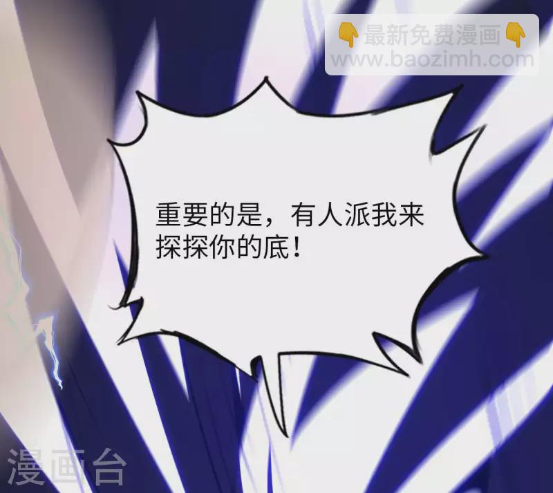 第71话 天醒者20
