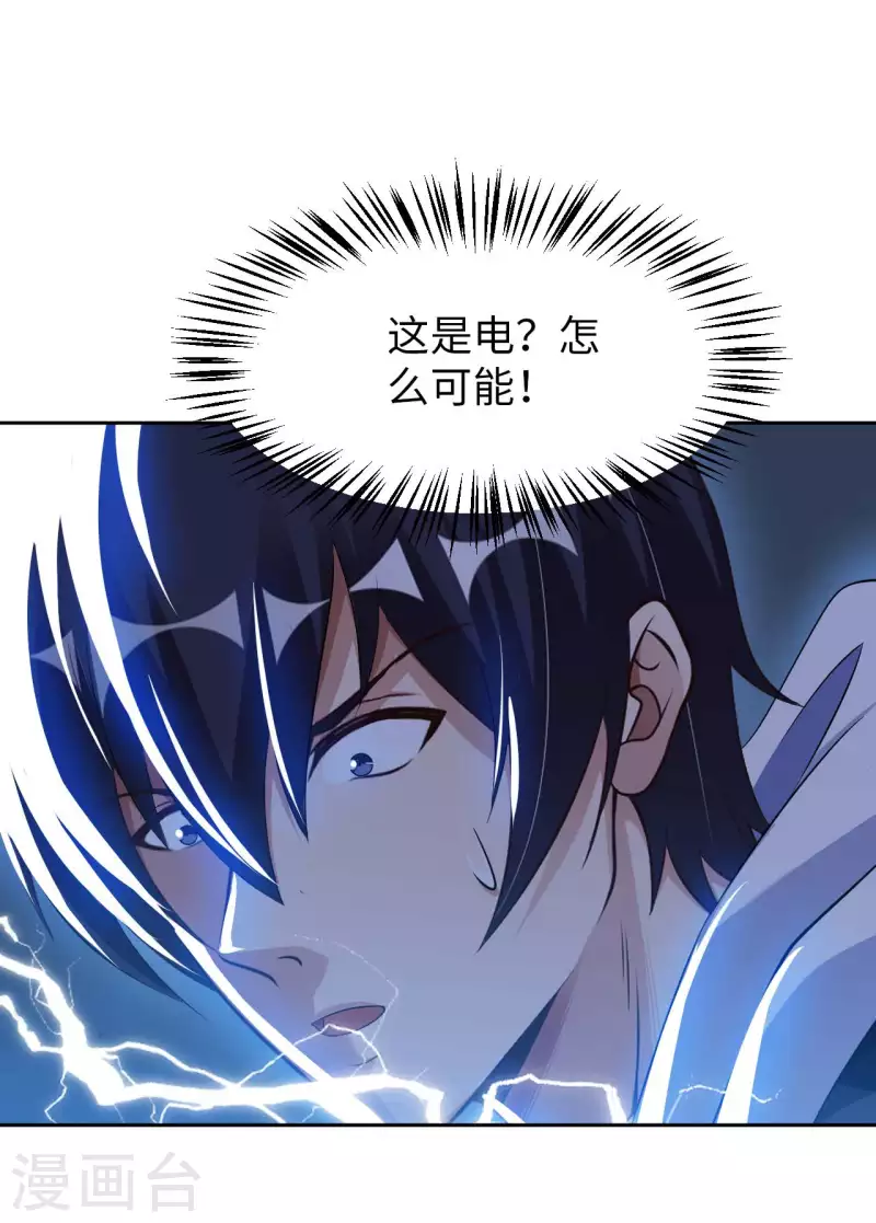 第71话 天醒者23